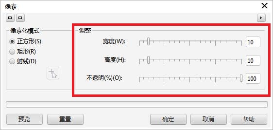 CorelDRAW参数调整