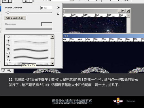 Photoshop极速打造璀璨奥运五环 Photoshop极速打造璀璨奥运五环