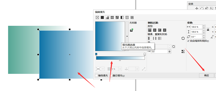 进行渐变色处理