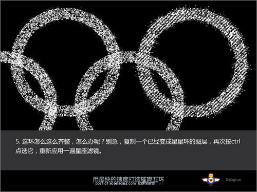 Photoshop极速打造璀璨奥运五环