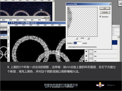 Photoshop极速打造璀璨奥运五环