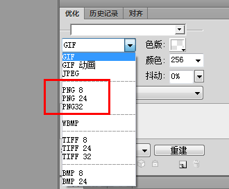 制作清晰的透明PNG图片的方法和技巧,破洛洛