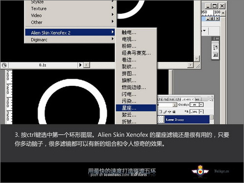 Photoshop极速打造璀璨奥运五环