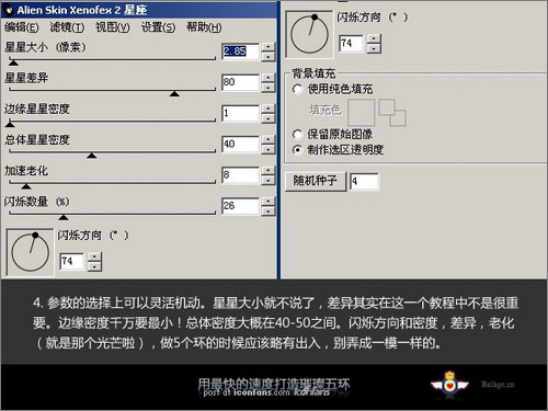 Photoshop极速打造璀璨奥运五环