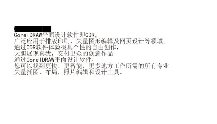 黑色填充效果