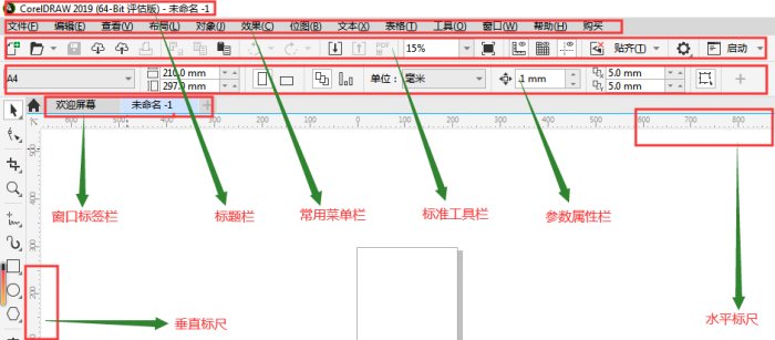 标题栏等界面图