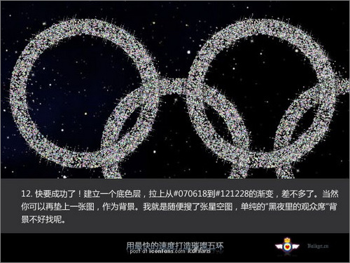 Photoshop极速打造璀璨奥运五环