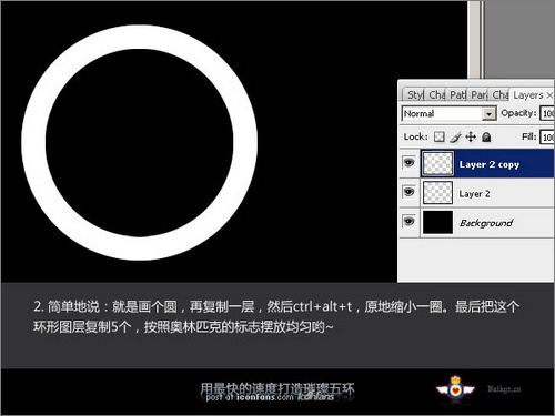 Photoshop极速打造璀璨奥运五环