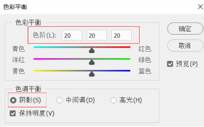 基础教程：详细解析PS色彩平衡的原理,PS教程,PS家园网