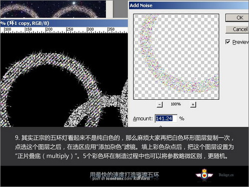 Photoshop极速打造璀璨奥运五环