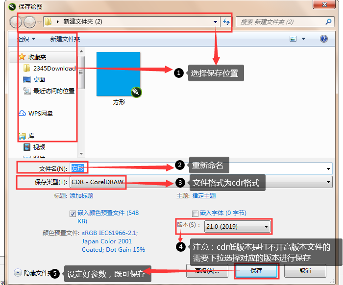 保存界面参数详解图