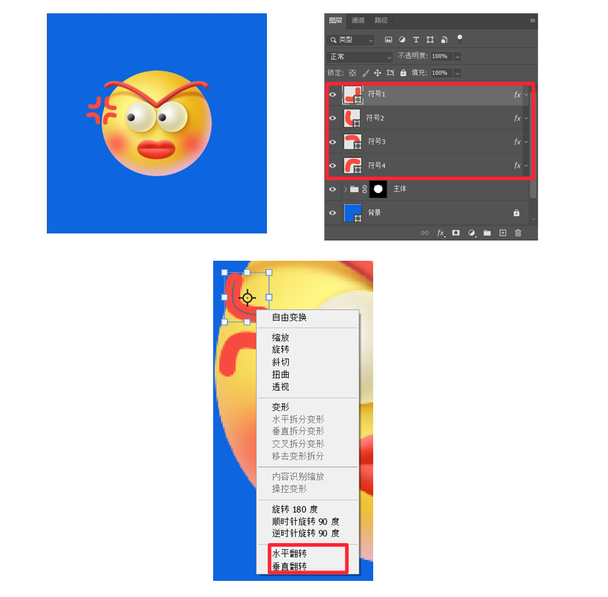 PS教程！手把手教你制作可爱3D表情包！