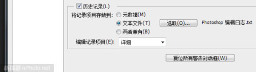 打造熟悉设计环境 Photoshop CS6首选项设置