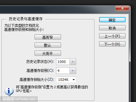 打造熟悉设计环境 Photoshop CS6首选项设置