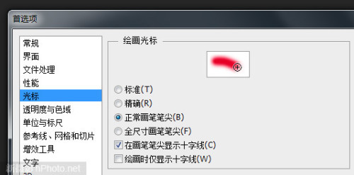 打造熟悉设计环境 Photoshop CS6首选项设置