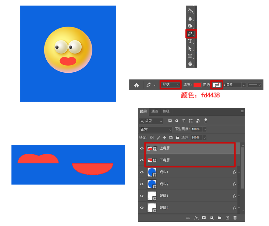 PS教程！手把手教你制作可爱3D表情包！