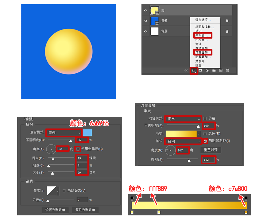 PS教程！手把手教你制作可爱3D表情包！