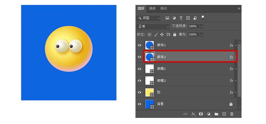 PS教程！手把手教你制作可爱3D表情包！