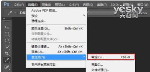 打造熟悉设计环境 Photoshop CS6首选项设置