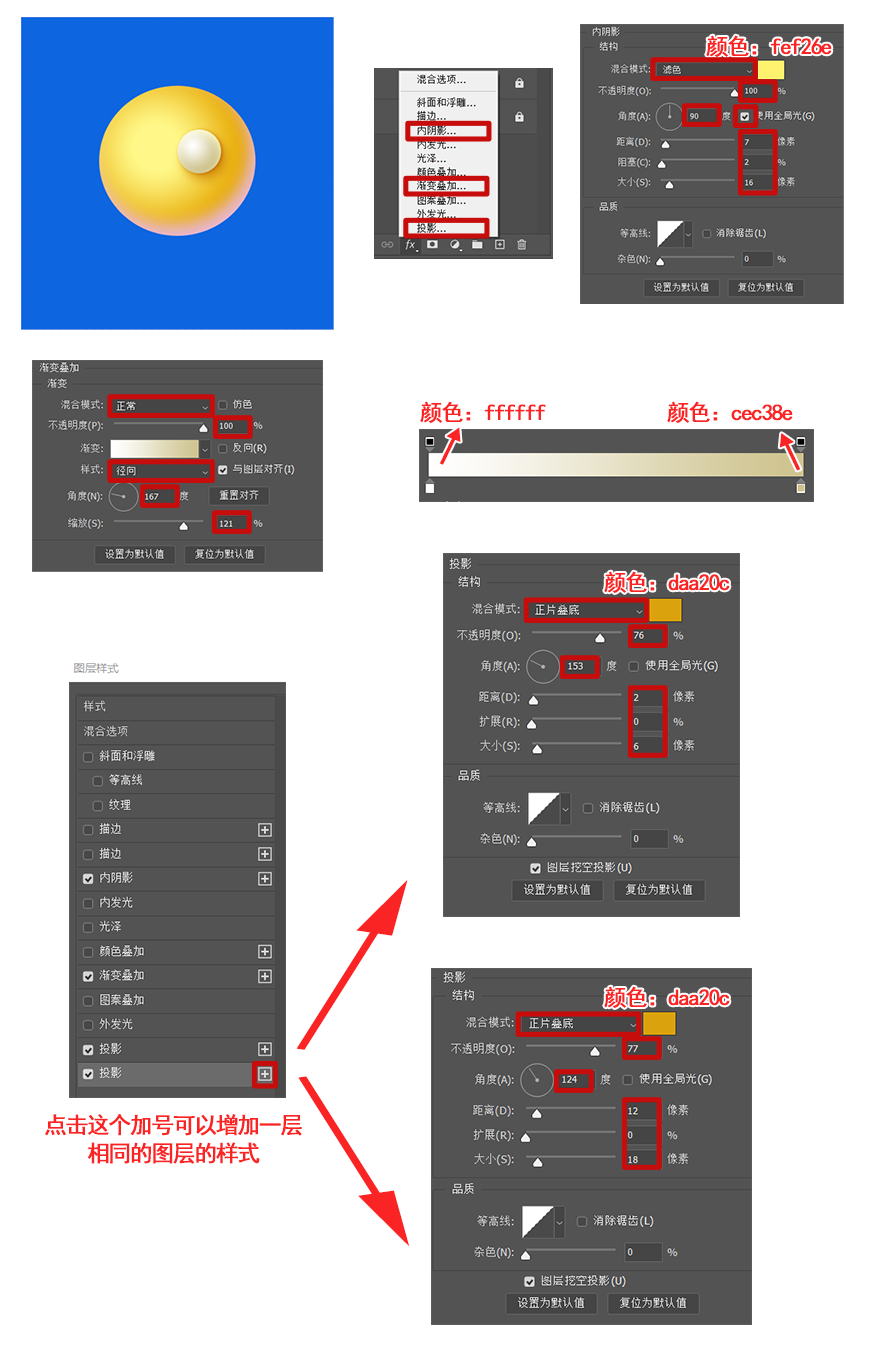 PS教程！手把手教你制作可爱3D表情包！