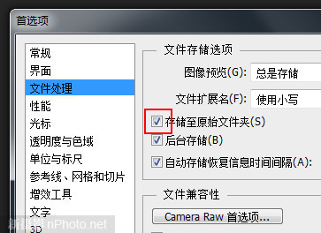 打造熟悉设计环境 Photoshop CS6首选项设置