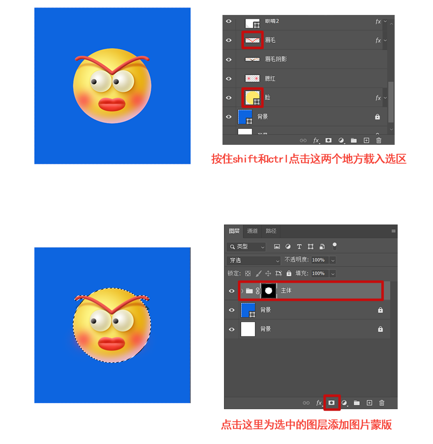 PS教程！手把手教你制作可爱3D表情包！