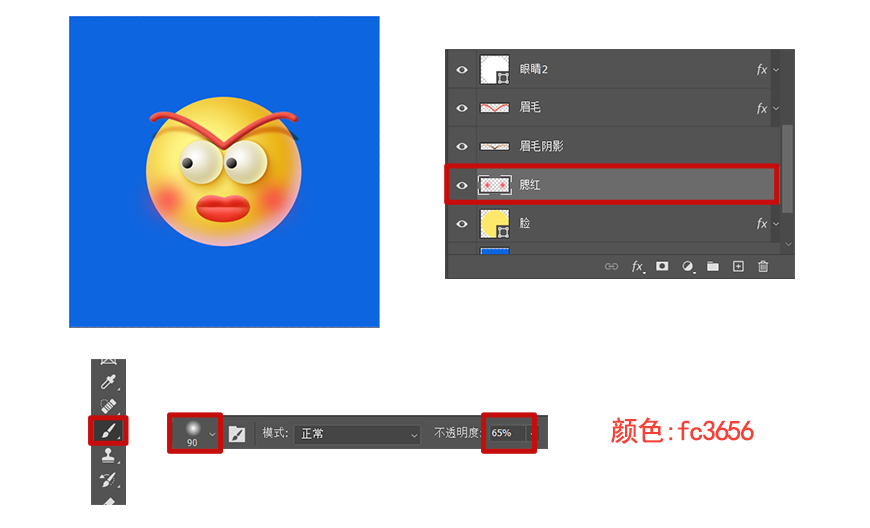 PS教程！手把手教你制作可爱3D表情包！
