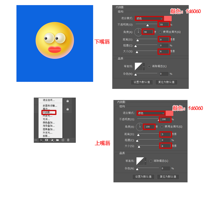 PS教程！手把手教你制作可爱3D表情包！