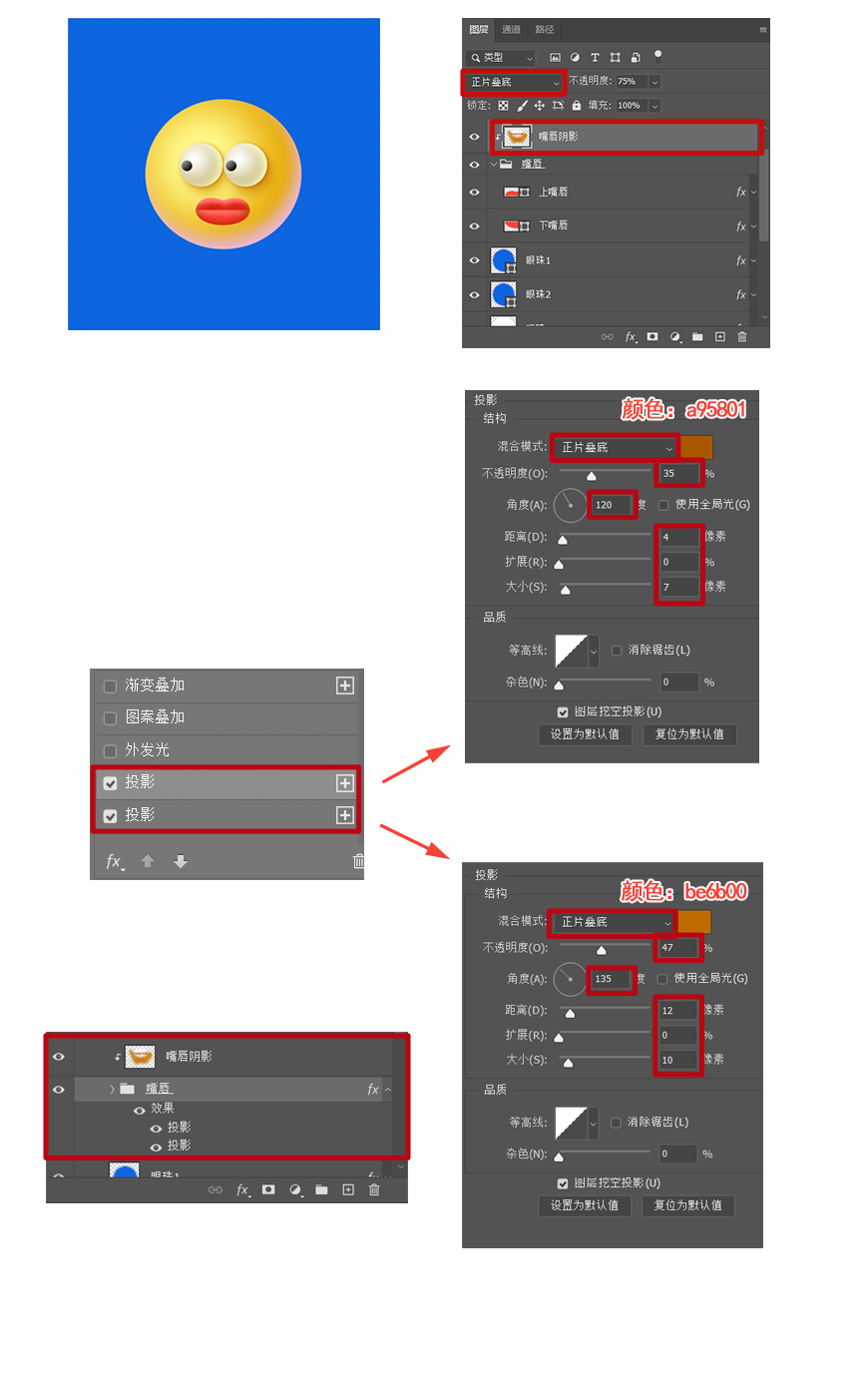 PS教程！手把手教你制作可爱3D表情包！
