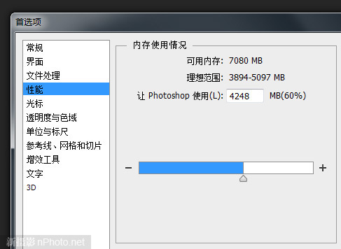 打造熟悉设计环境 Photoshop CS6首选项设置