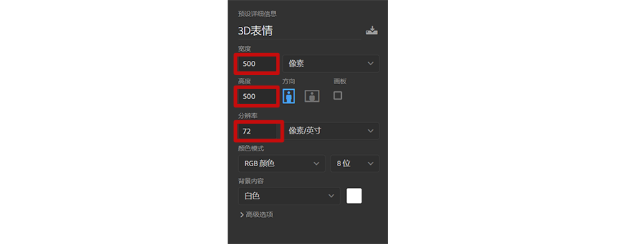 PS教程！手把手教你制作可爱3D表情包！