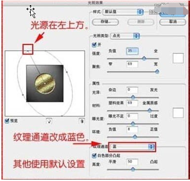 PS鼠绘质感铜钱