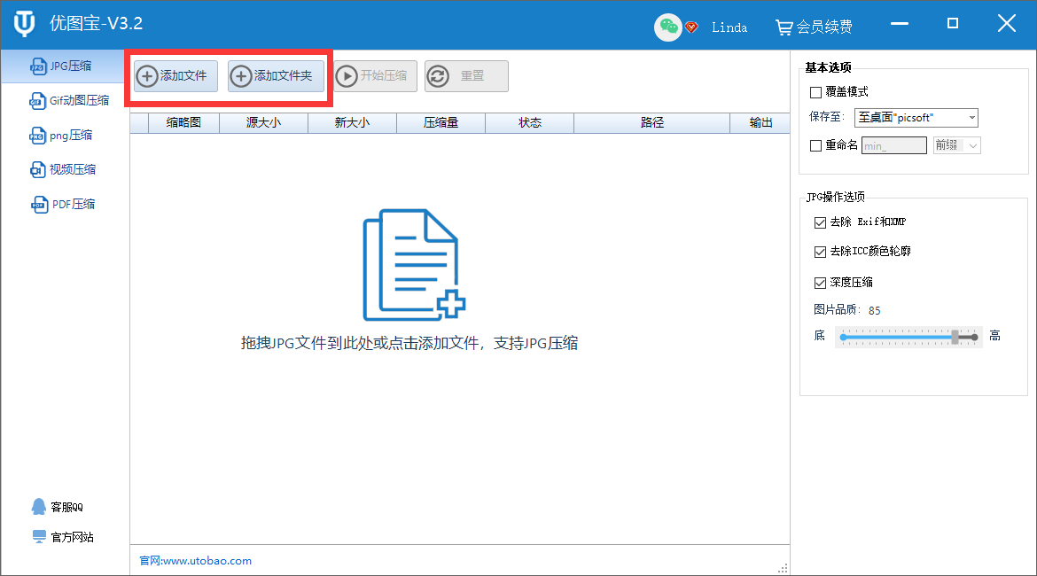 完成批处理图片压缩