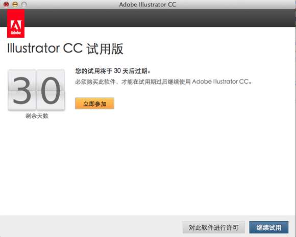 Illustrator CC试用评测 优图宝 AI技巧教程