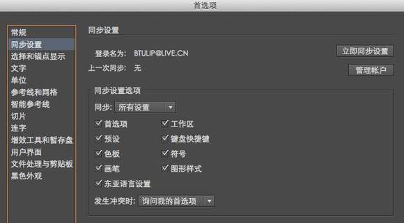 Illustrator CC试用评测 优图宝 AI技巧教程