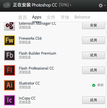 Illustrator CC试用评测 优图宝 AI技巧教程