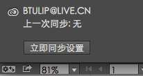 Illustrator CC试用评测 优图宝 AI技巧教程