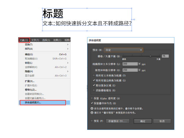 超级实用，确不为人知的八个AI技巧 优图宝 AI技巧教程