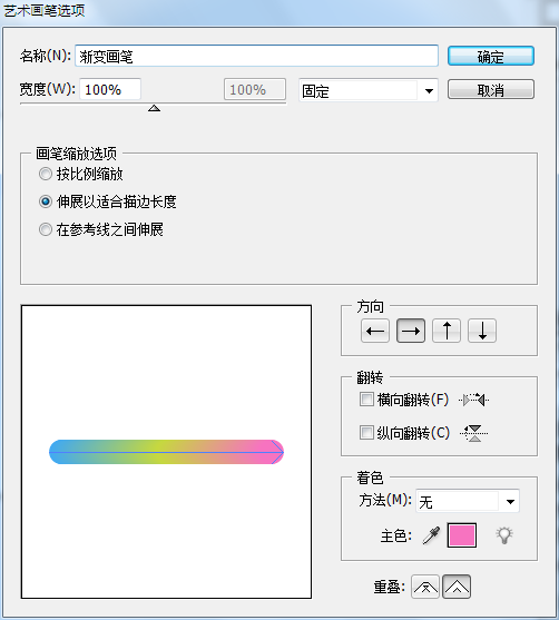 AI技巧教程-画笔也可以渐变 优图宝 AI技巧教程
