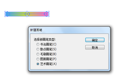 AI技巧教程-画笔也可以渐变 优图宝 AI技巧教程