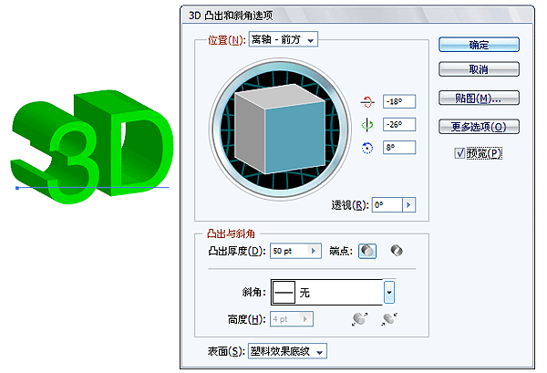 AI制作立体文字效果讲解 优图宝 AI技巧教程