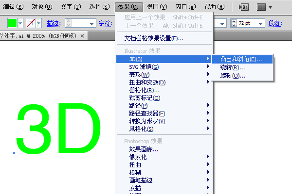 AI制作立体文字效果讲解 优图宝 AI技巧教程