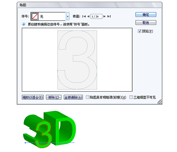 AI制作立体文字效果讲解 优图宝 AI技巧教程