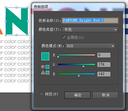 AI专色详细讲解为什么同一专色在不同文档里显示颜色不同? 优图宝 AI教程