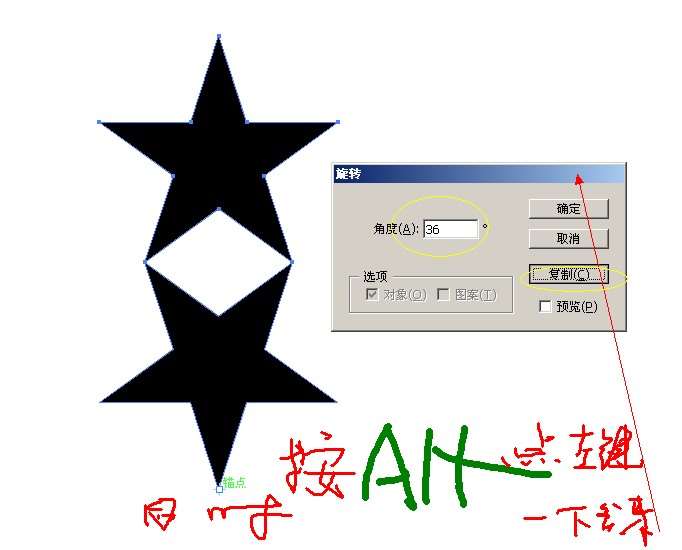 AI绘制复杂五星构成图案 优图宝 AI技巧教程