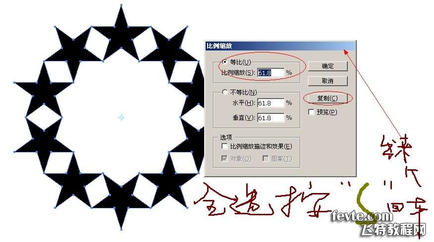 AI绘制复杂五星构成图案 优图宝 AI技巧教程