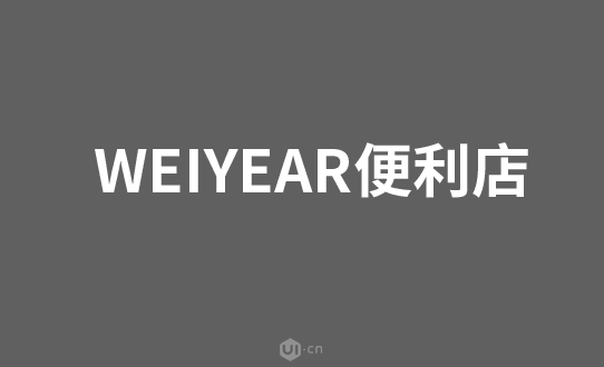 一个网格彻底搞定AI 2.5D等距插画 优图宝 AI技巧教程