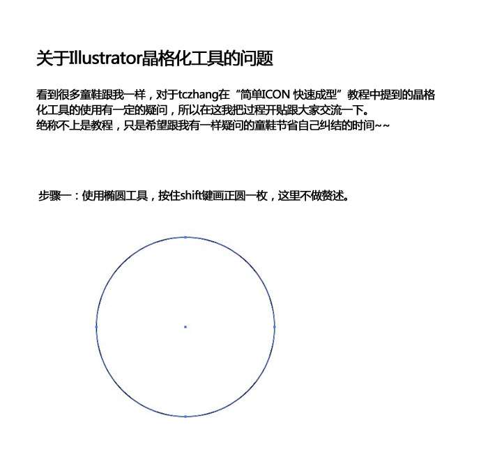 AI晶格化工具使用技巧 优图宝 AI技巧