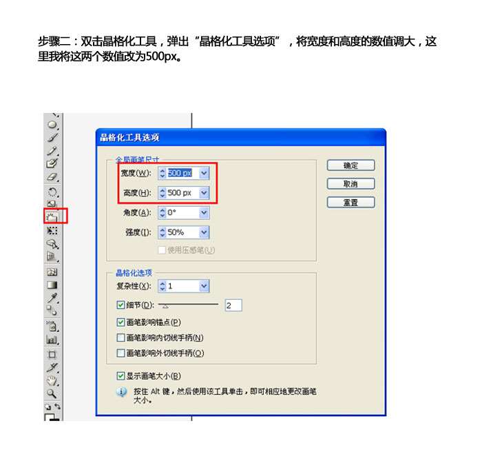 AI晶格化工具使用技巧 优图宝 AI技巧