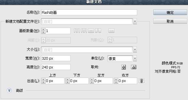 AI制作简单的FLASH动画 优图宝 AI技巧教程